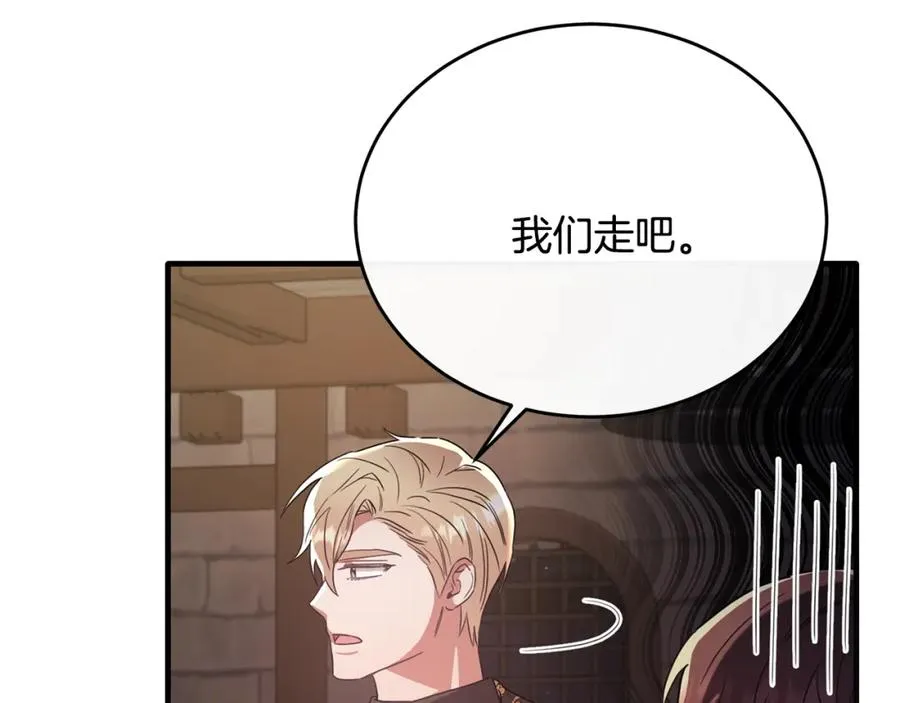 第46话 贵族小姐吃瘪 第168页