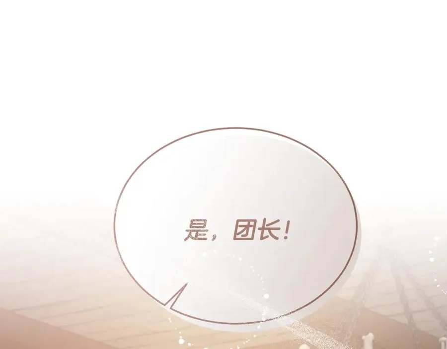 第46话 贵族小姐吃瘪 第170页