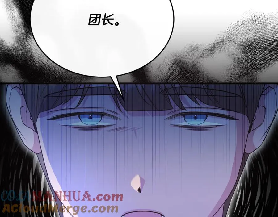 第47话 团长到访 第9页