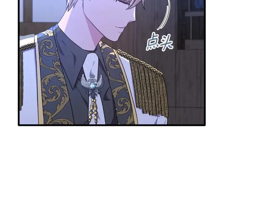 第47话 团长到访 第23页