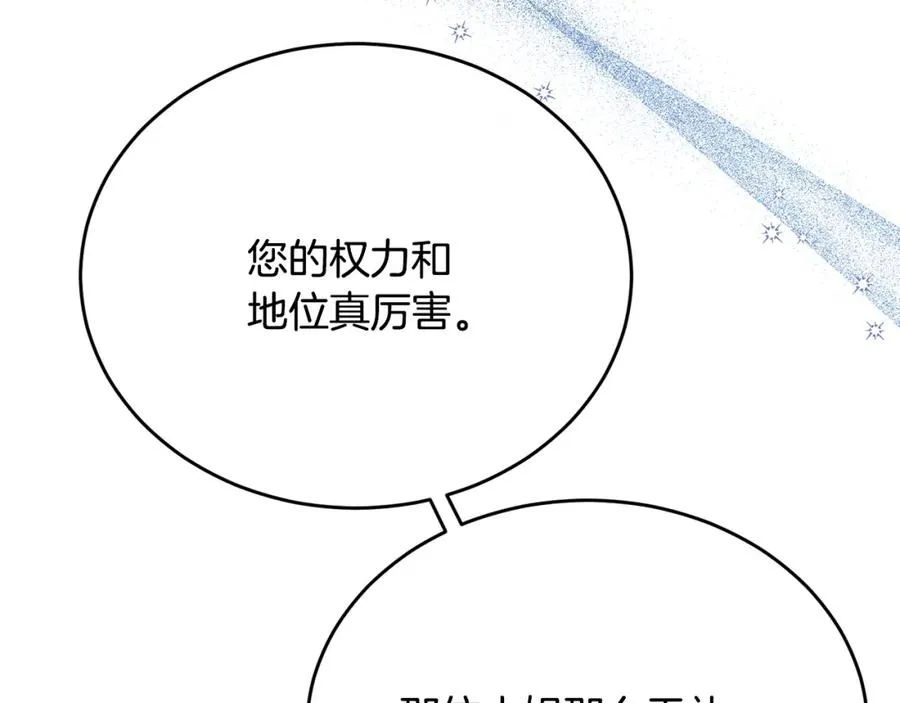第47话 团长到访 第28页