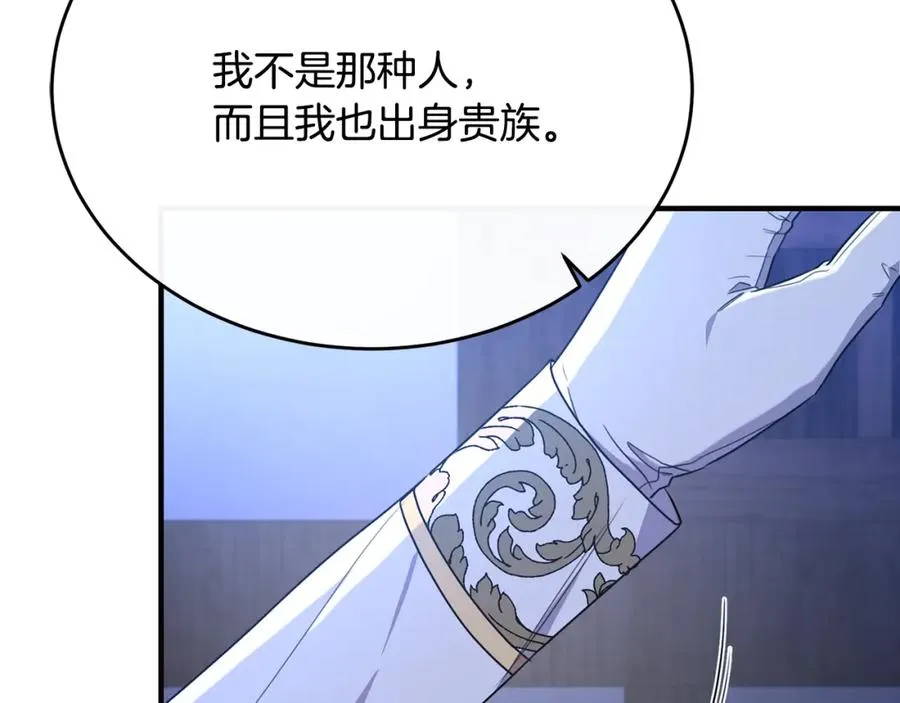 第47话 团长到访 第59页