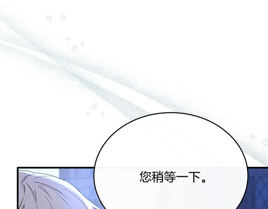 第47话 团长到访 第68页