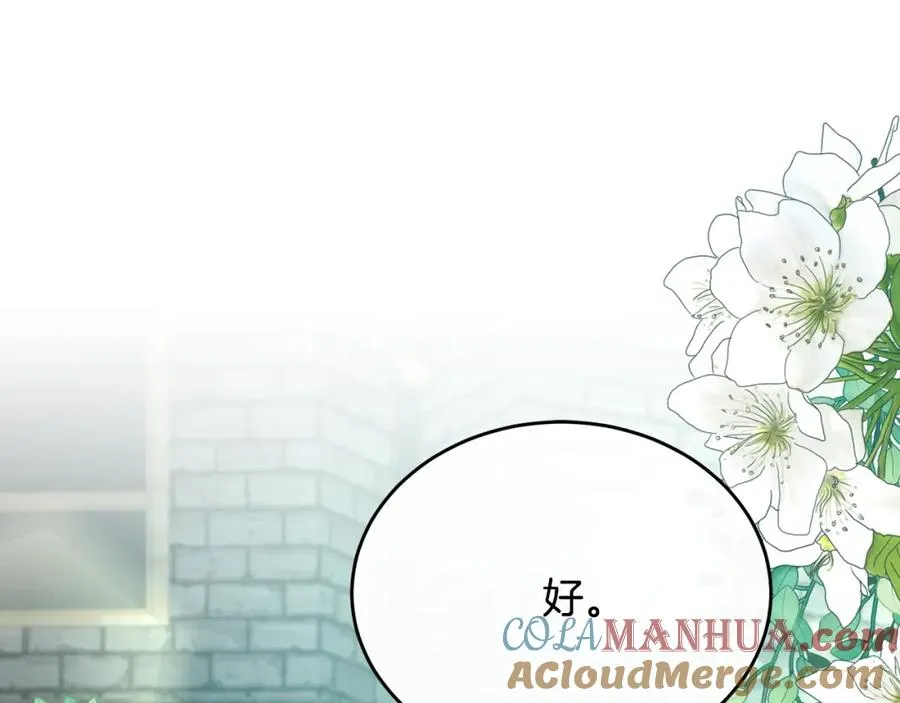 第47话 团长到访 第137页