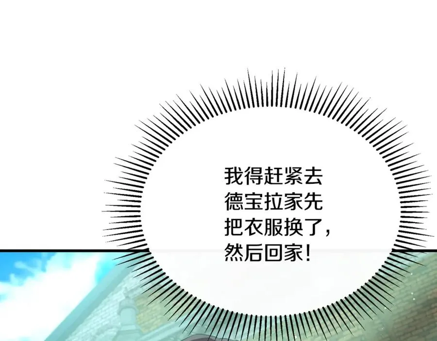 第47话 团长到访 第143页