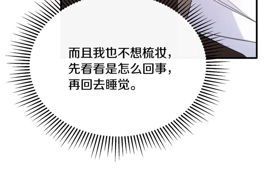 第47话 团长到访 第160页
