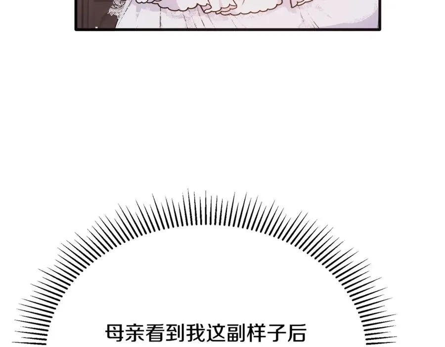 第48话 受邀到团长家 第10页