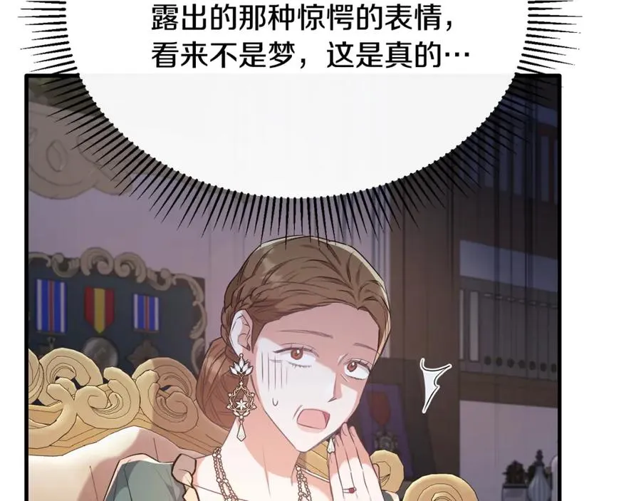 第48话 受邀到团长家 第11页