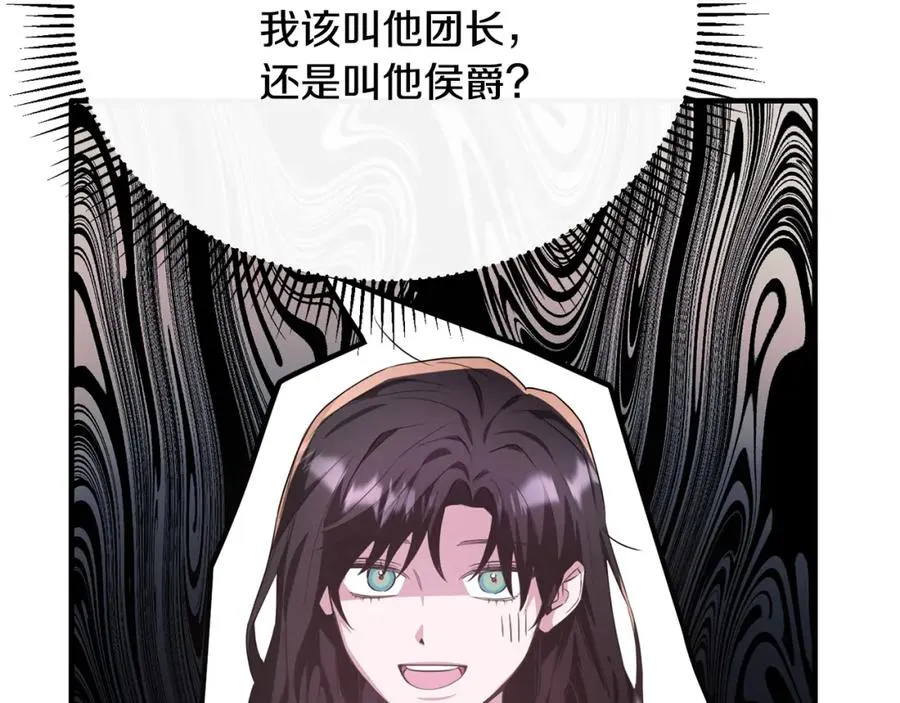 第48话 受邀到团长家 第35页