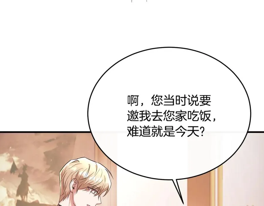 第48话 受邀到团长家 第50页