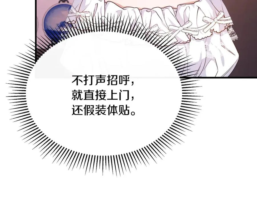 第48话 受邀到团长家 第64页
