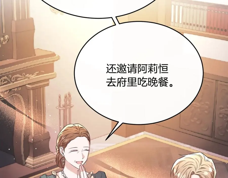 第48话 受邀到团长家 第66页
