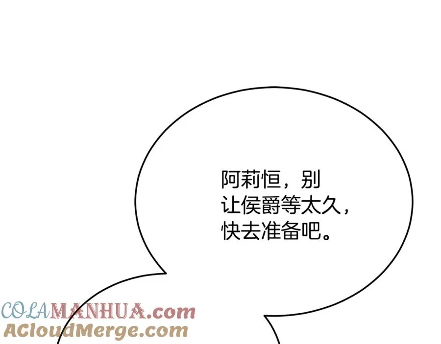 第48话 受邀到团长家 第69页