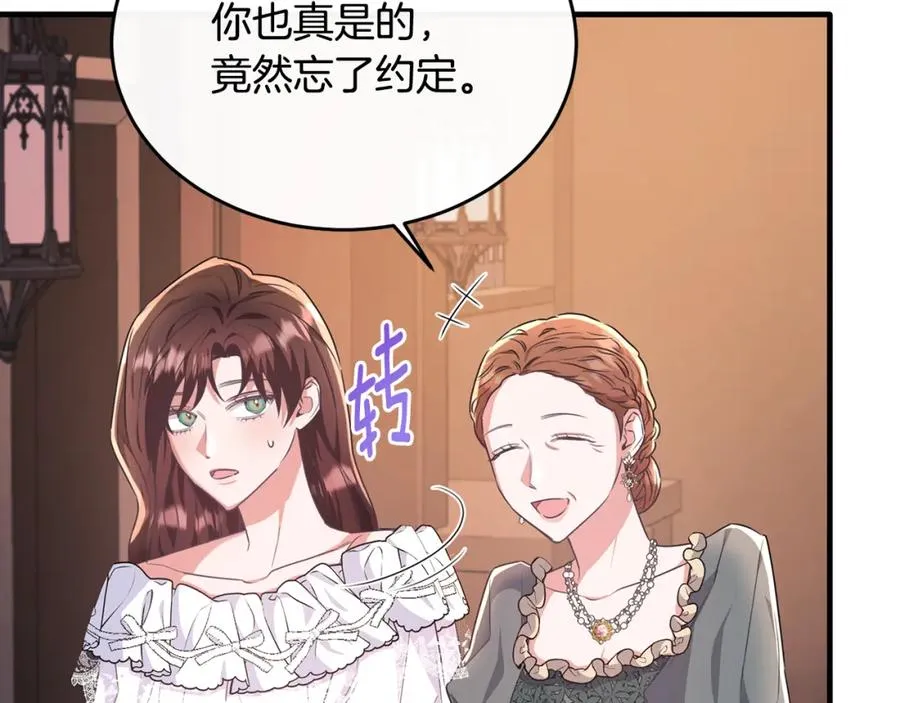 第48话 受邀到团长家 第70页