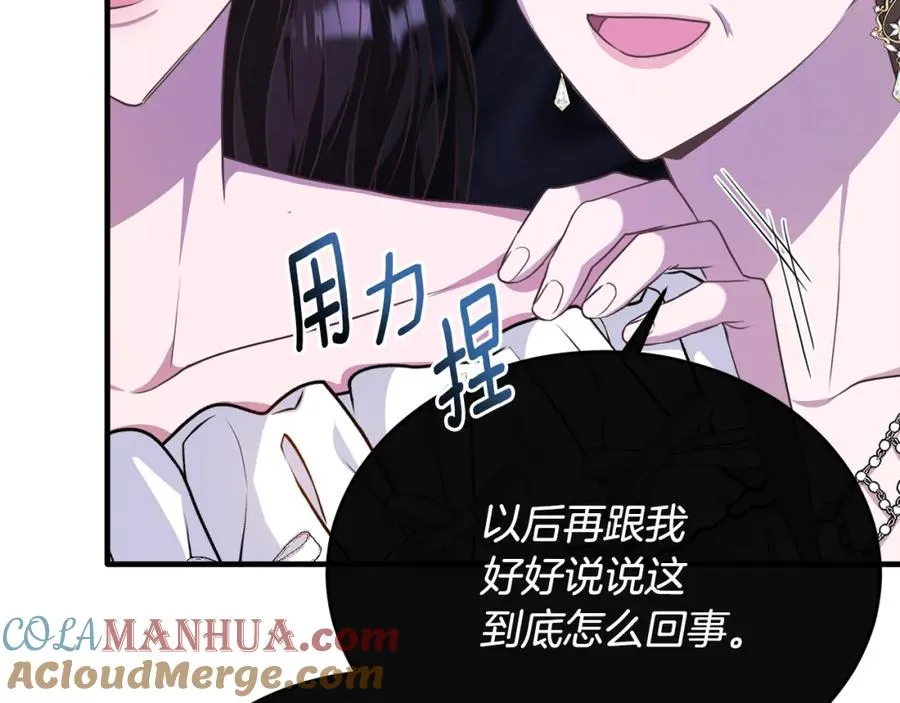 第48话 受邀到团长家 第73页