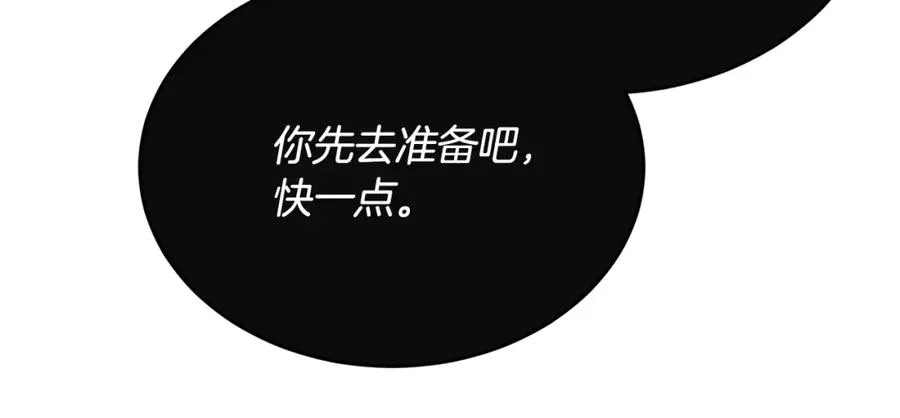 第48话 受邀到团长家 第74页