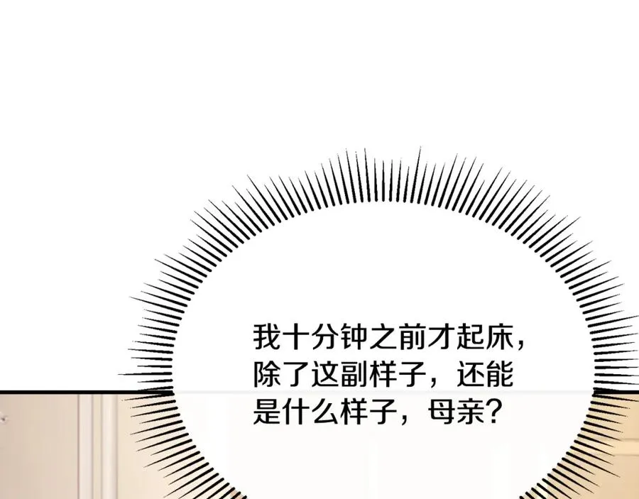 第48话 受邀到团长家 第78页