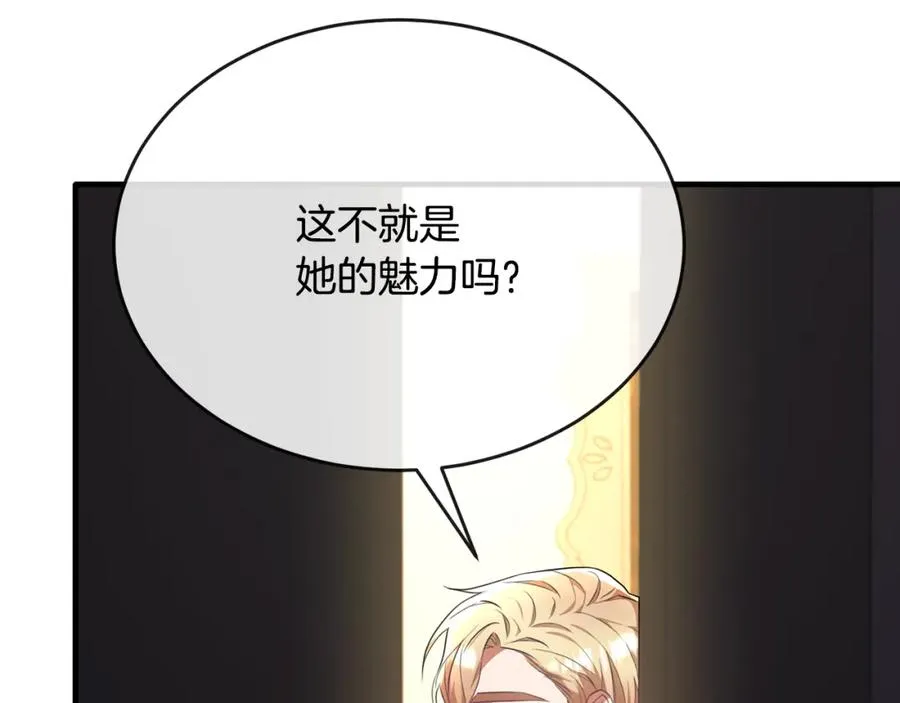 第48话 受邀到团长家 第83页