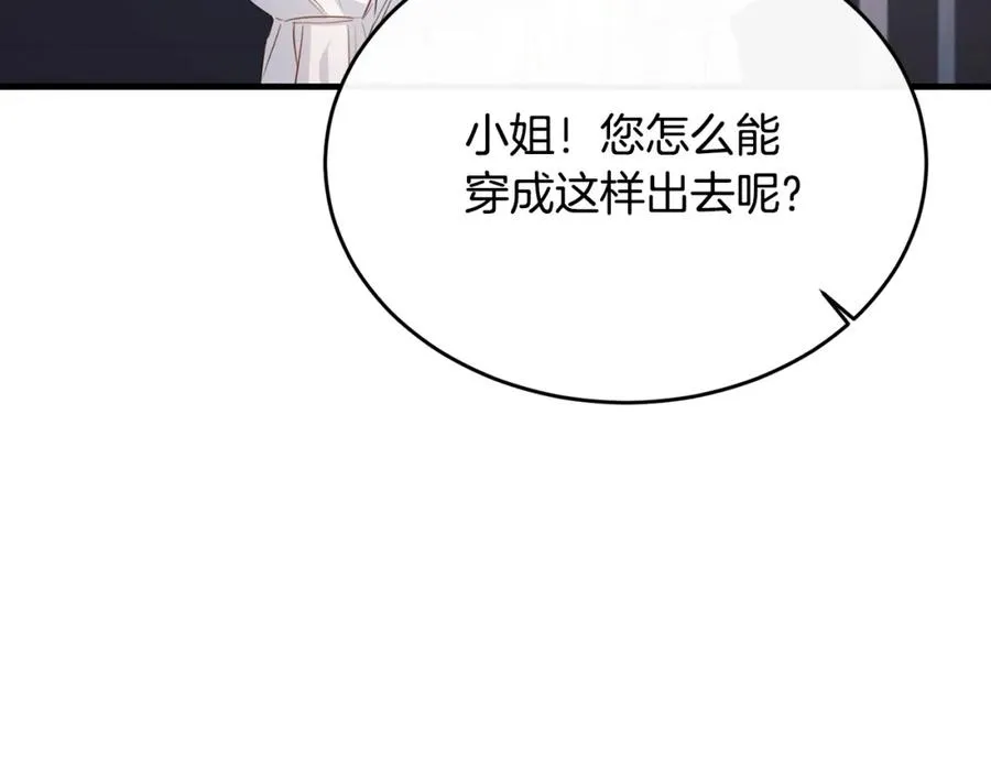 第48话 受邀到团长家 第87页