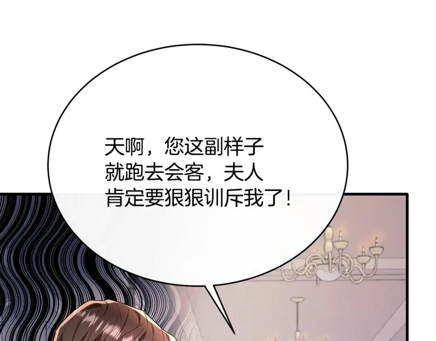 第48话 受邀到团长家 第88页