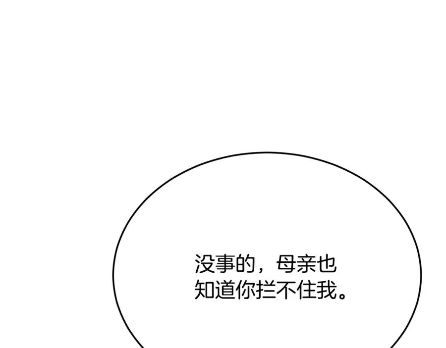 第48话 受邀到团长家 第90页