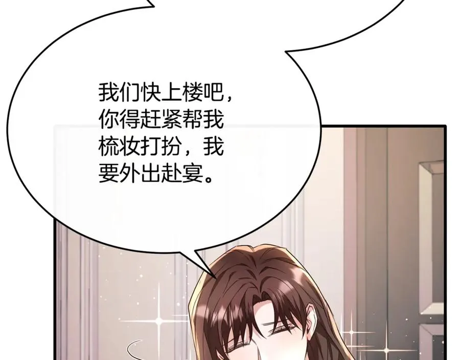 第48话 受邀到团长家 第91页