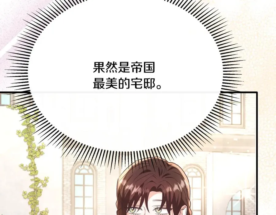 第48话 受邀到团长家 第111页