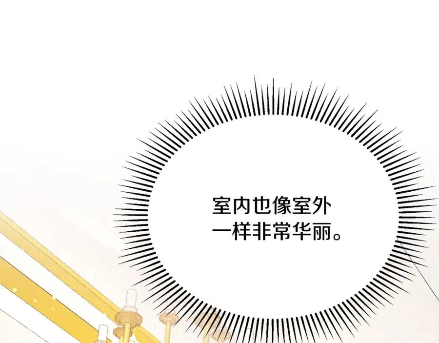 第48话 受邀到团长家 第119页