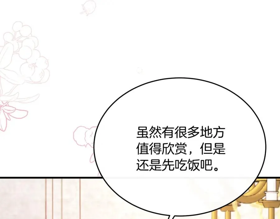 第48话 受邀到团长家 第126页