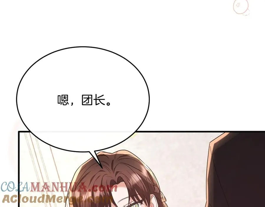 第48话 受邀到团长家 第129页