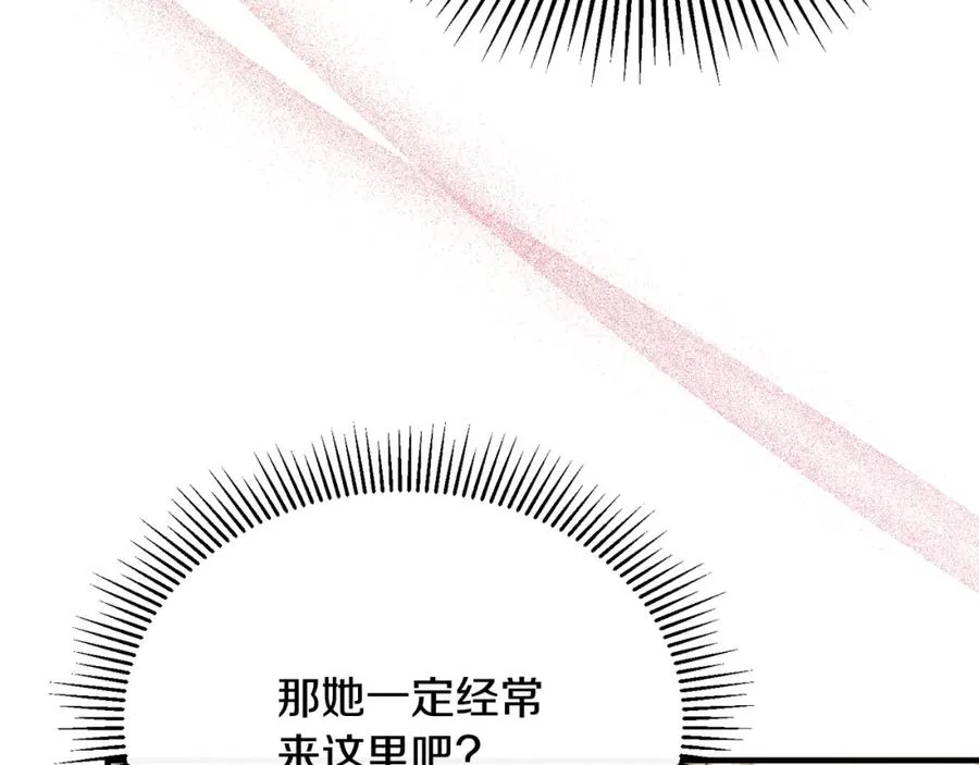 第48话 受邀到团长家 第170页
