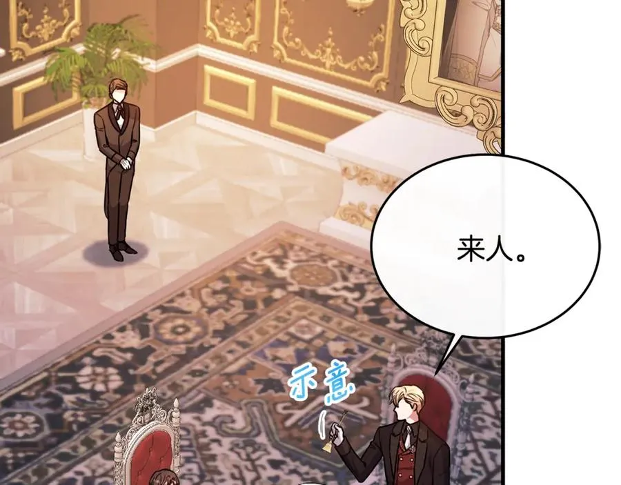 第49话 与侯爵一起吃饭 第32页