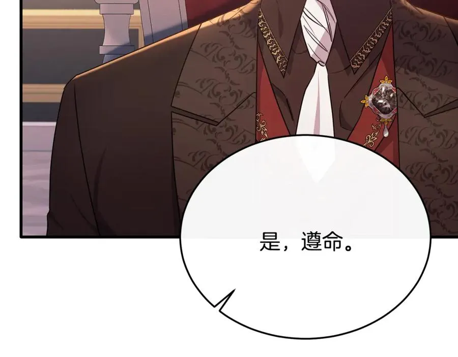 第49话 与侯爵一起吃饭 第35页