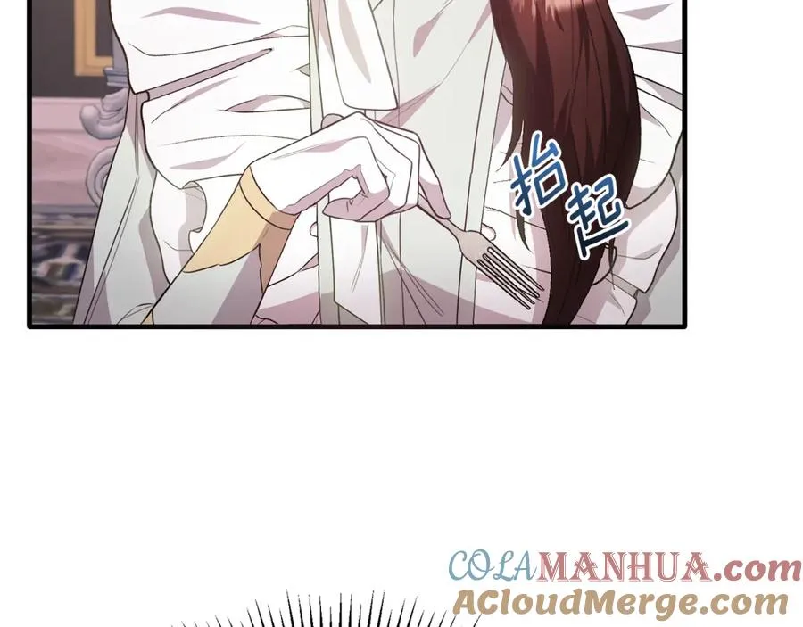 第49话 与侯爵一起吃饭 第69页