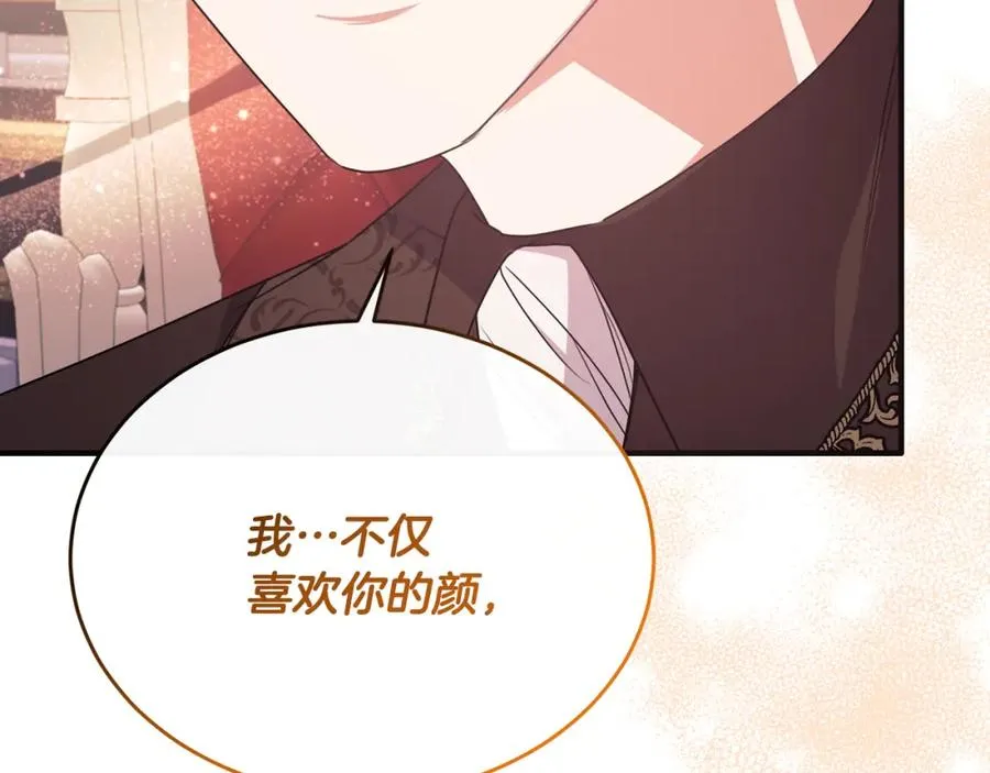 第49话 与侯爵一起吃饭 第103页