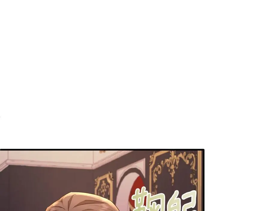 第49话 与侯爵一起吃饭 第122页