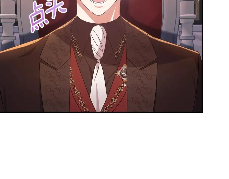 第49话 与侯爵一起吃饭 第134页