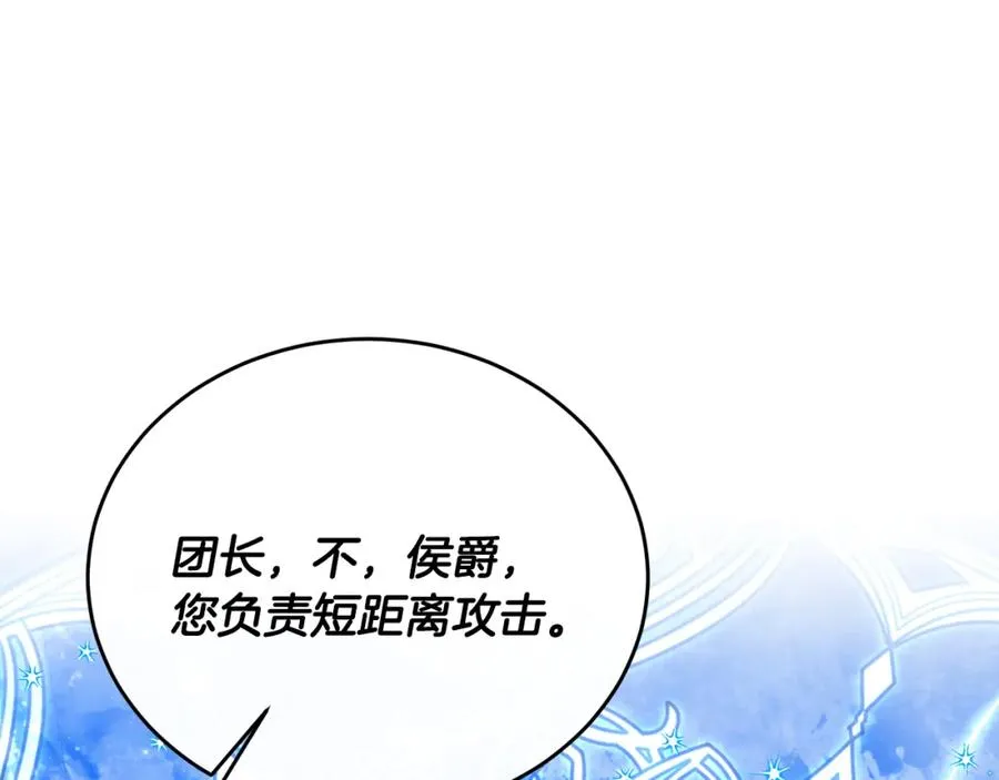 第50话 参光侯爵夫人房间 第20页
