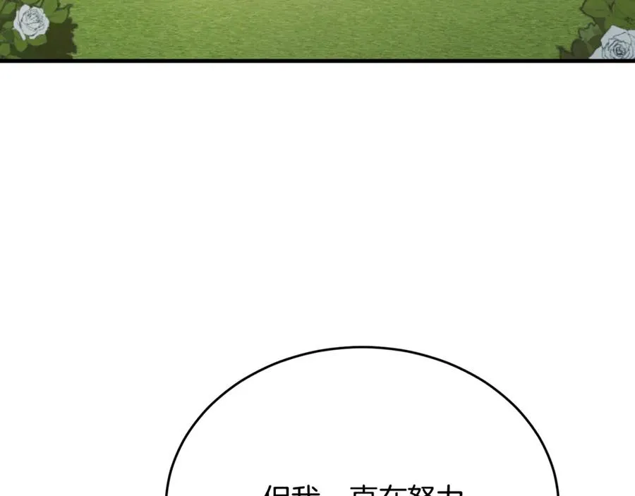 第50话 参光侯爵夫人房间 第27页