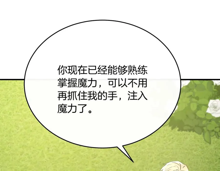 第50话 参光侯爵夫人房间 第36页