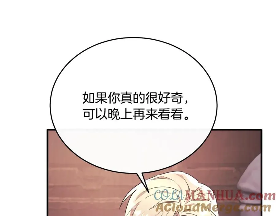 第50话 参光侯爵夫人房间 第81页