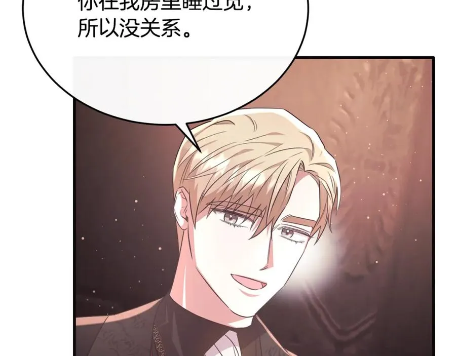 第50话 参光侯爵夫人房间 第98页