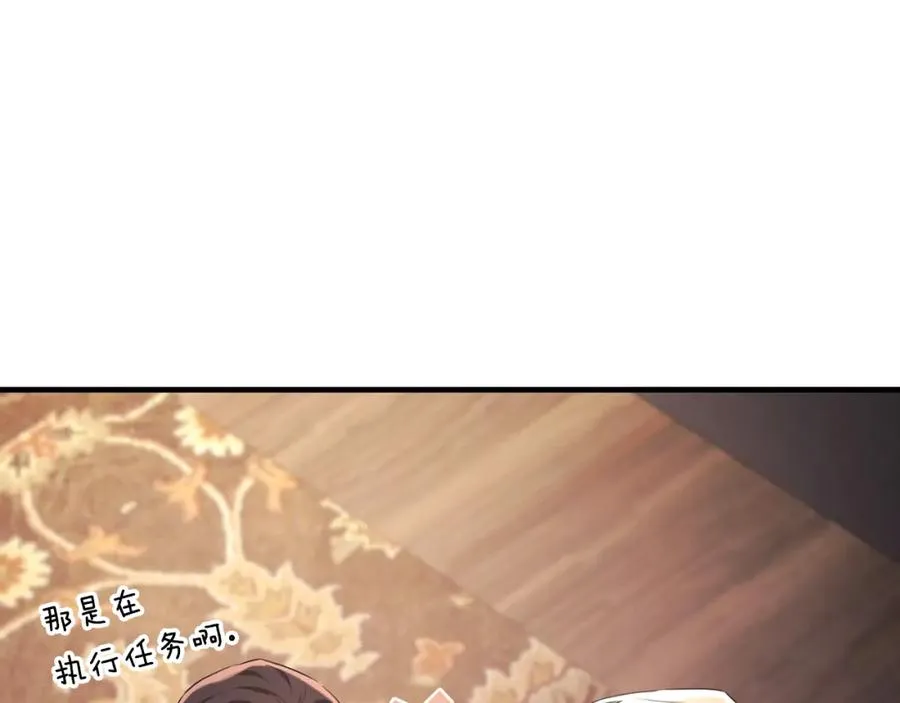 第50话 参光侯爵夫人房间 第100页