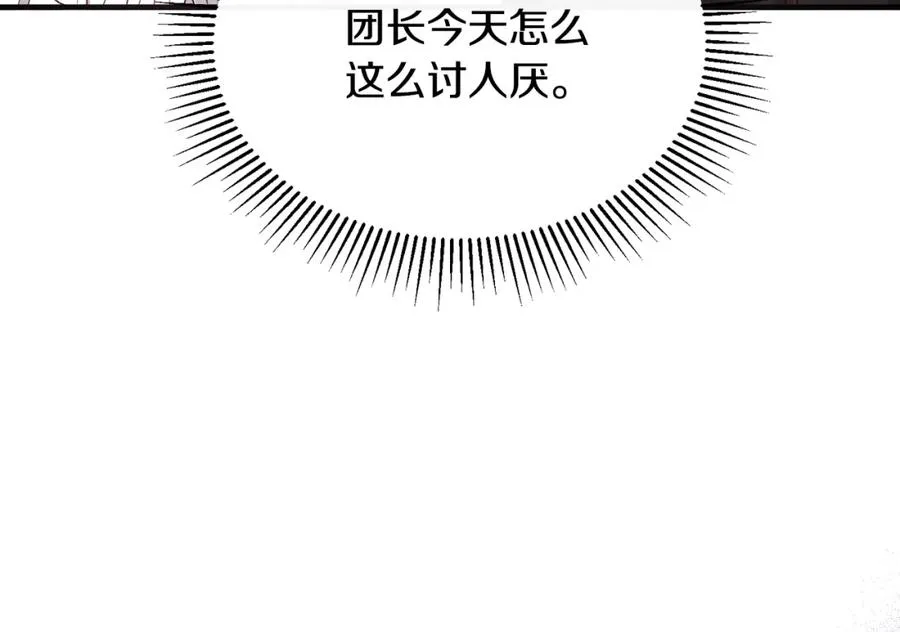 第50话 参光侯爵夫人房间 第102页