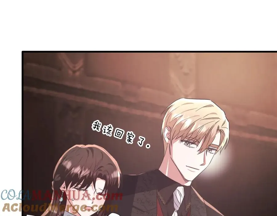 第50话 参光侯爵夫人房间 第105页