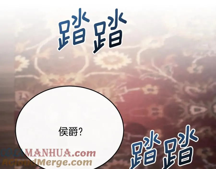第50话 参光侯爵夫人房间 第109页