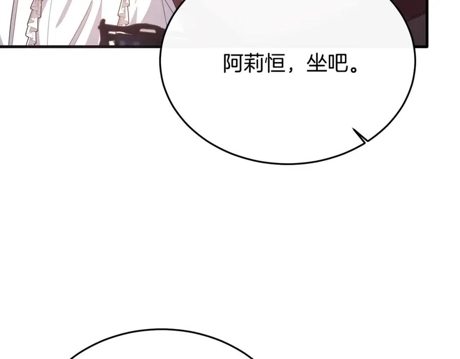 第50话 参光侯爵夫人房间 第132页