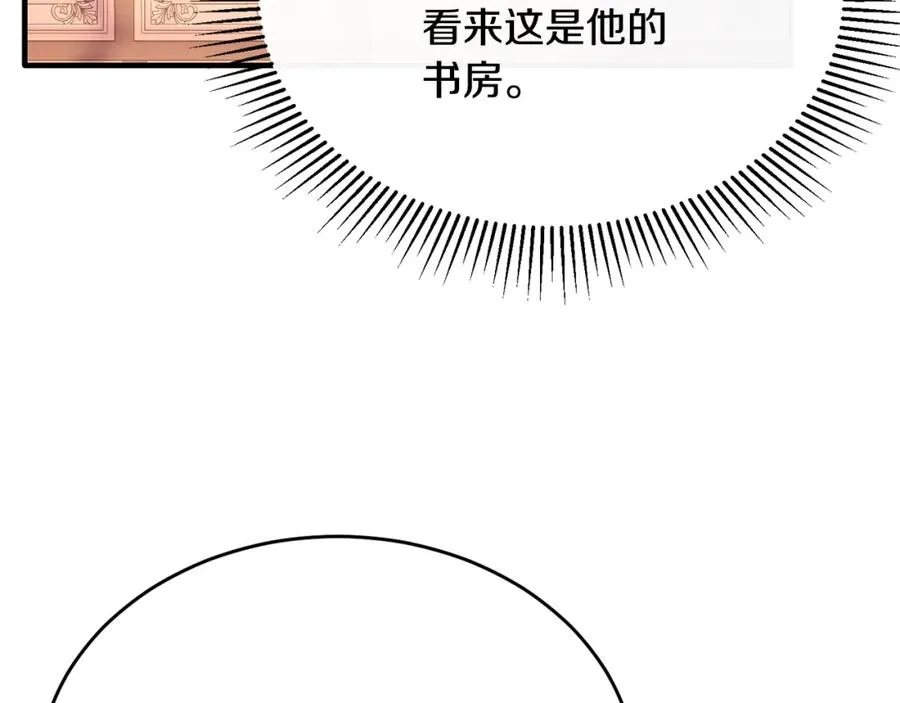 第50话 参光侯爵夫人房间 第143页