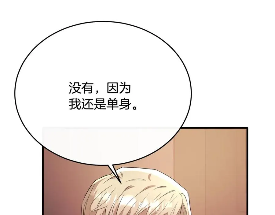 第50话 参光侯爵夫人房间 第152页