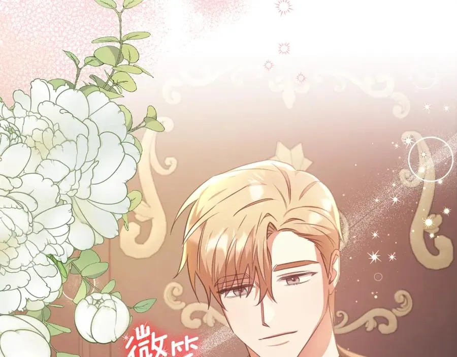 第51话 发现自己喜欢团长 第19页